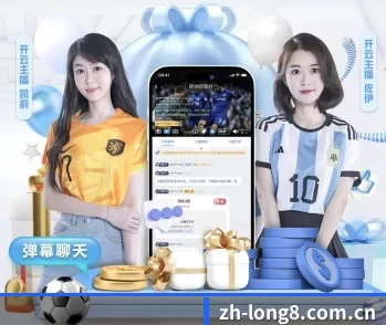 龙八体育 APP